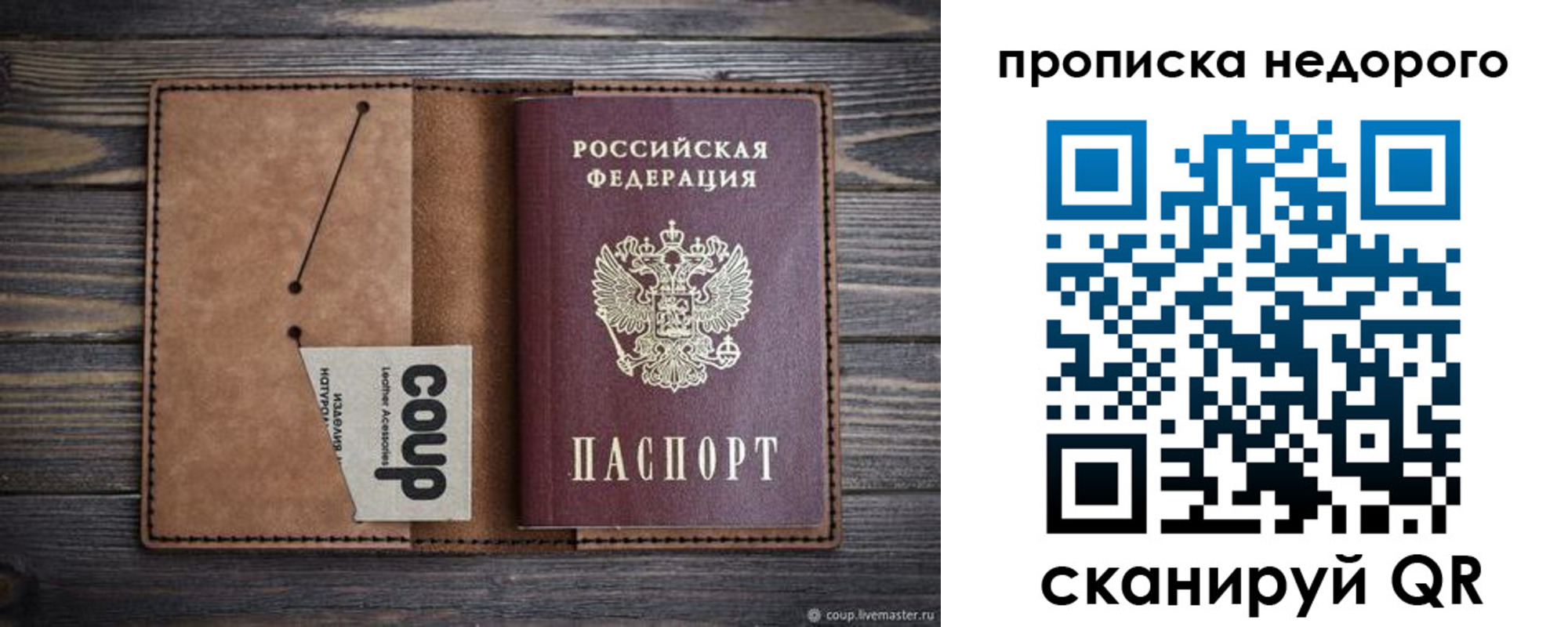 временная регистрация гарантия в Каменск-Шахтинском
