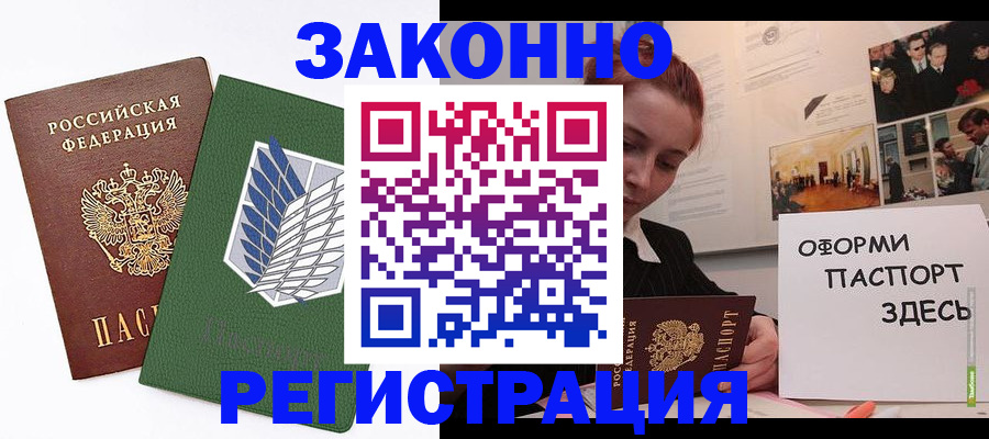 где прописаться в Каменск-Шахтинском