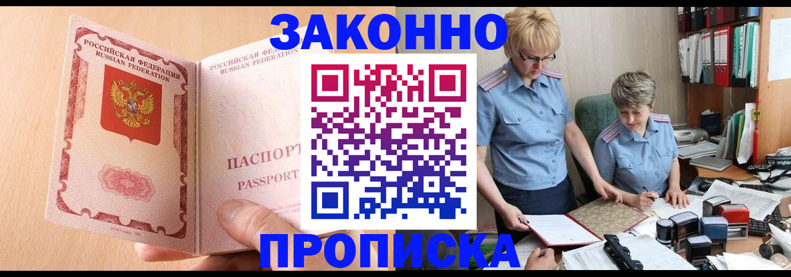 временная регистрация для всех в Каменск-Шахтинском