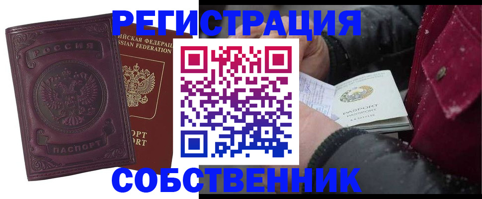 временная регистрация 2025 в Каменск-Шахтинском