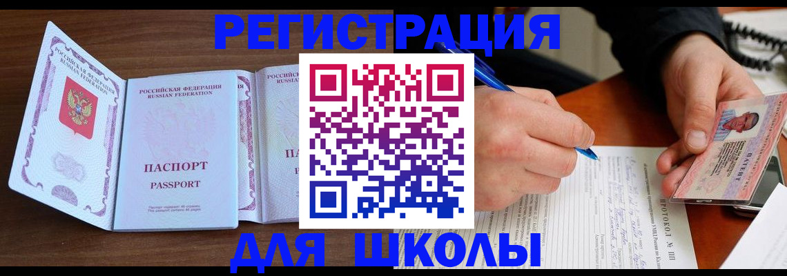 прописка законно в Каменск-Шахтинском